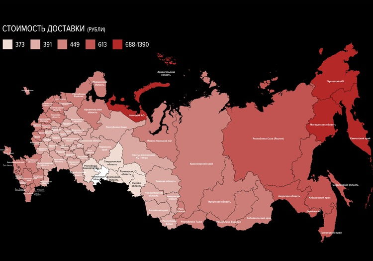 Карта стоимости доставки по регионам России